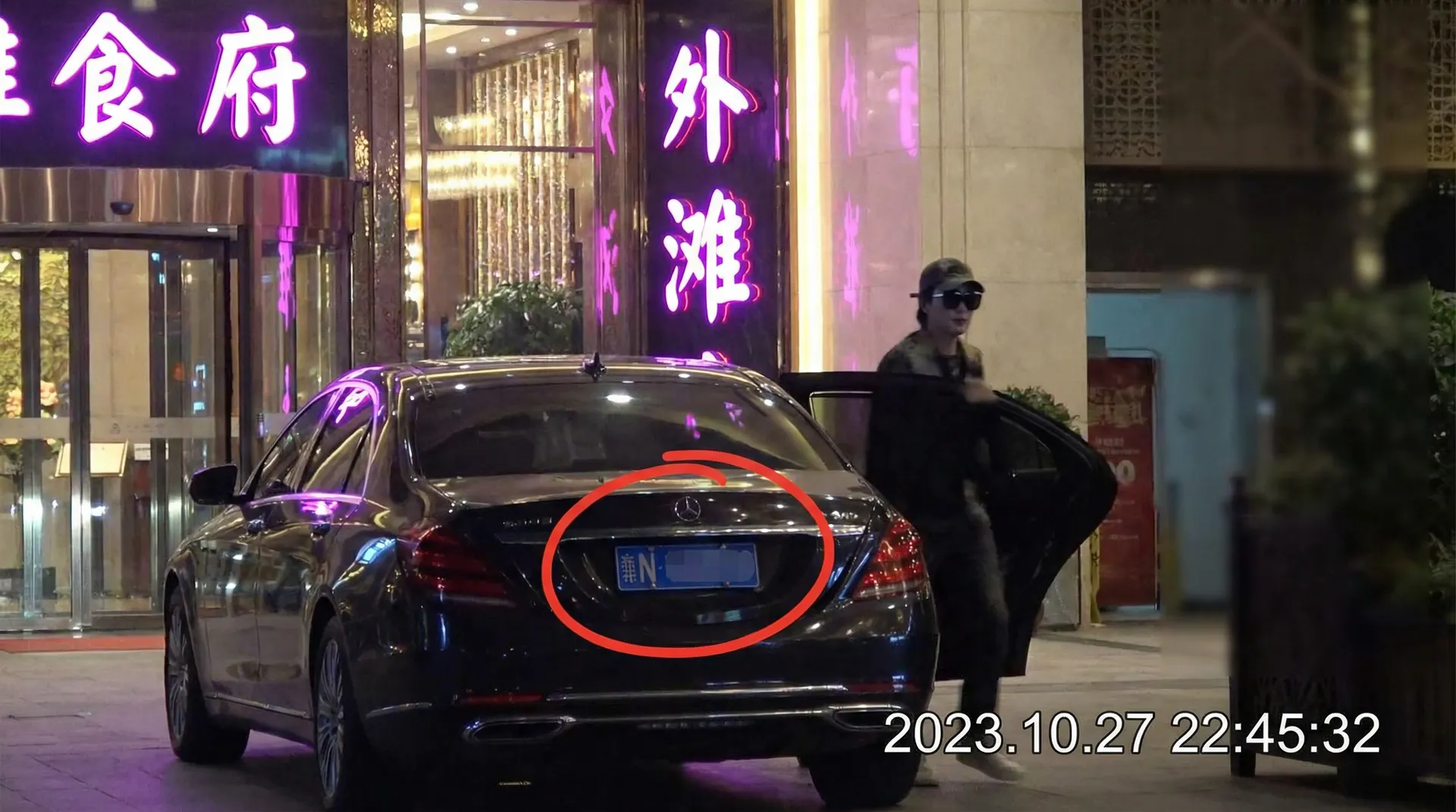西村理香 - 豪车餐厅外偷拍
